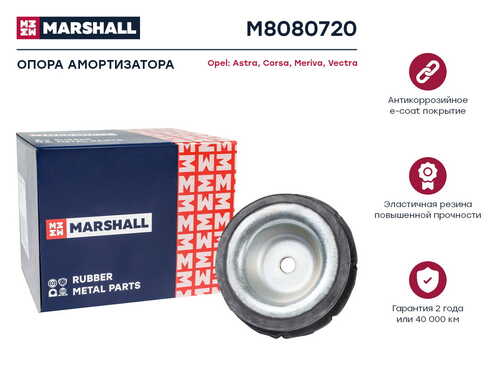 MARSHALL M8080720 Опора амортизатора