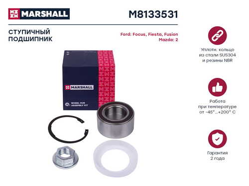 MARSHALL M8133531 Подшипник ступицы перед.! Ford Fiesta V 01>, Focus 98>, Fusion 02>, Mazda 2 03>