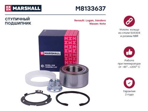 MARSHALL M8133637 Подшипник