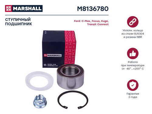 MARSHALL M8136780 Подшипник ступицы перед.! Ford Focus III 10>, C-Max 10>, Kuga II 12>, Transit Connect 13>