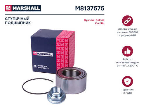 MARSHALL M8137575 Подшипник