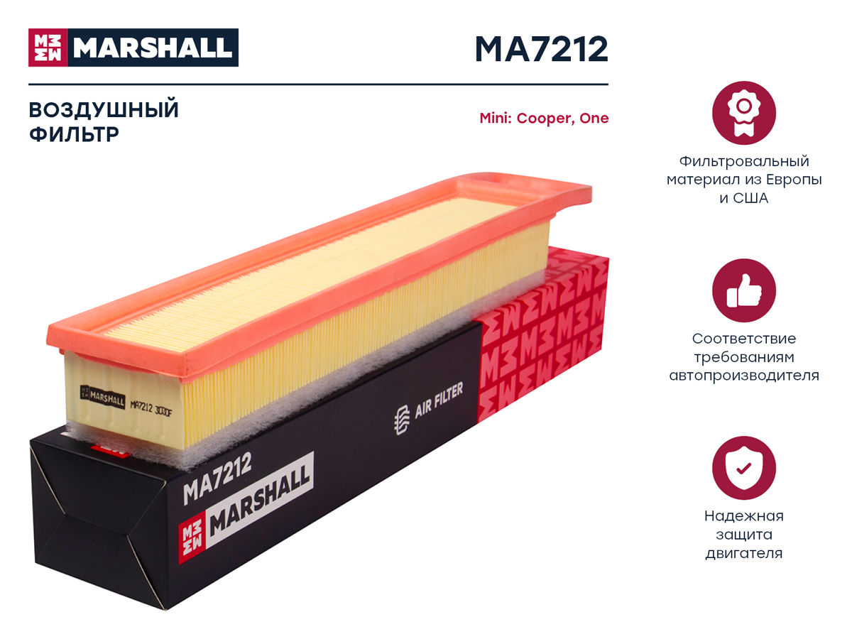 MARSHALL MA7212 Фильтр воздушный! Mini Cooper II 06> / One II 07>