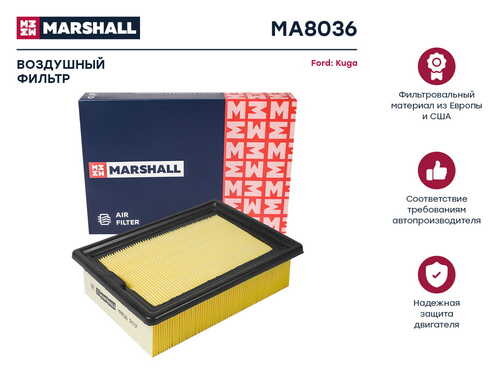 MARSHALL MA8036 Фильтр воздушный Ford Kuga II 13-