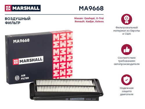 MARSHALL MA9668 Фильтр воздушный! Nissan Qashqai II 14> / X-Trail III 14>, Renault Koleos II 16>