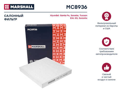 MARSHALL MC8936 Фильтр салона! Hyundai Sonata