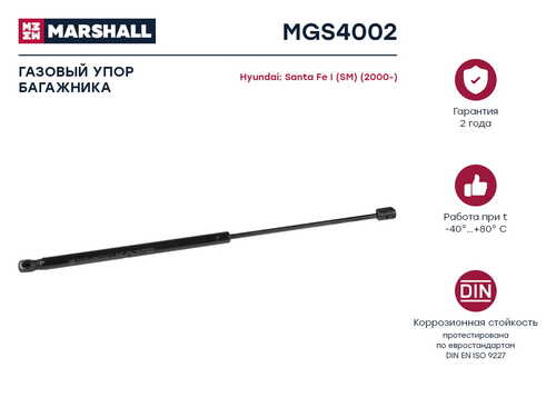 MARSHALL MGS4002 амортизатор багажника! Hyundai Santa Fe I