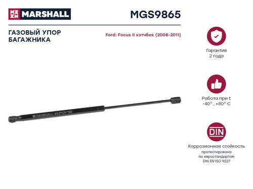 MARSHALL MGS9865 амортизатор задней двери! Ford Focus 04>