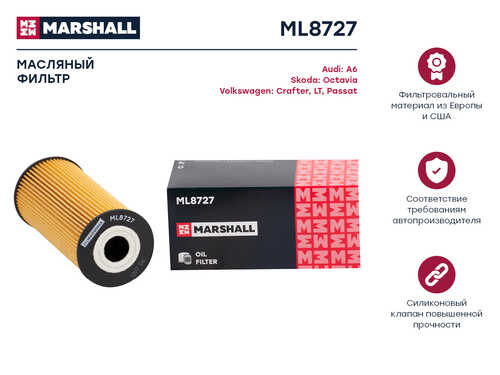 MARSHALL ML8727 Фильтр масляный
