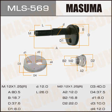 MASUMA MLS569 Болт с эксцентриком! в сборе Toyota Mark 2 GX 100 96-01