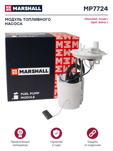 MARSHALL MP7724 Модуль топливного насоса