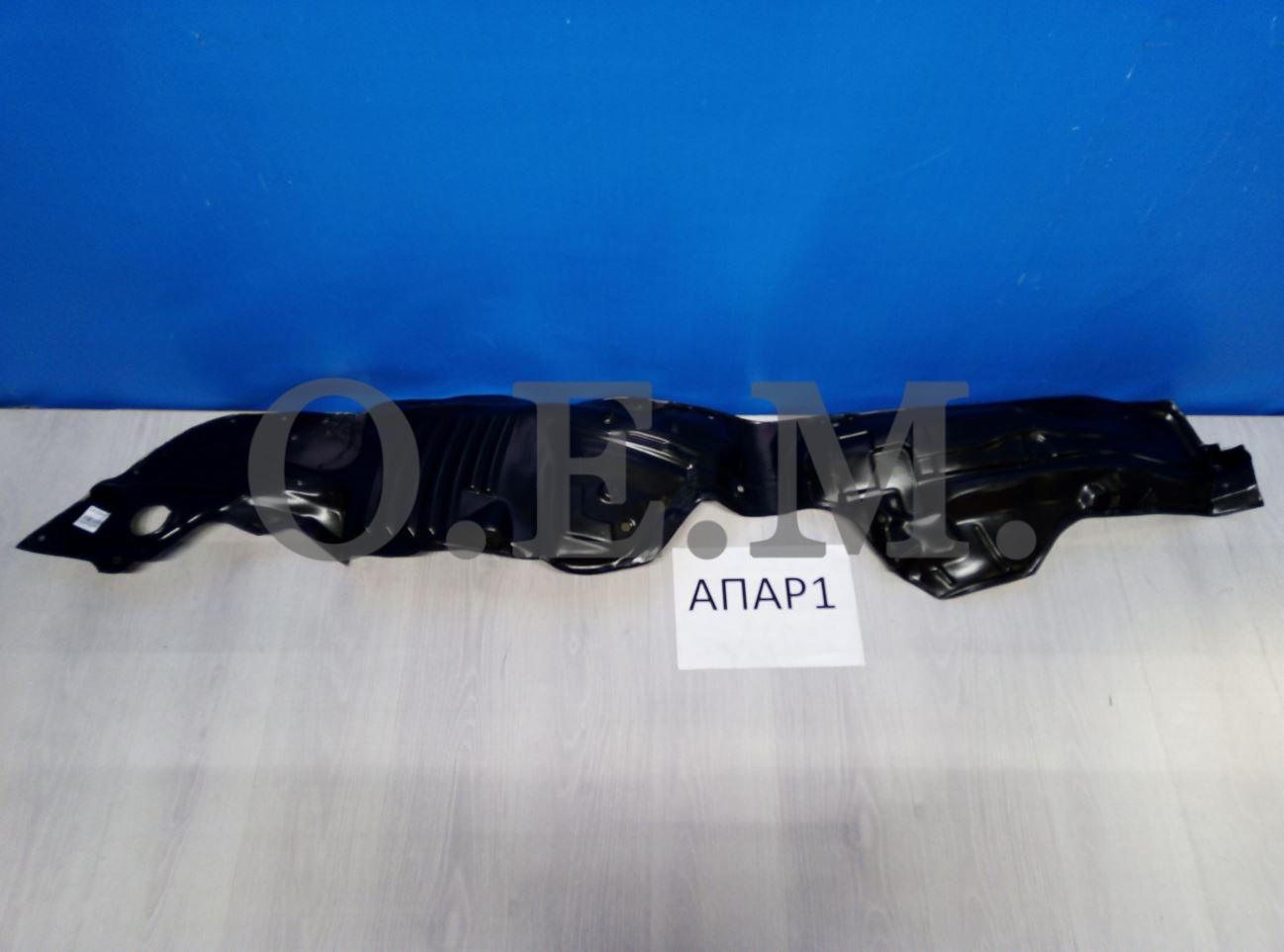 OEM OEM0082PKPR Подкрылок передний правый Mazda 6 2 GH (2007-2012)