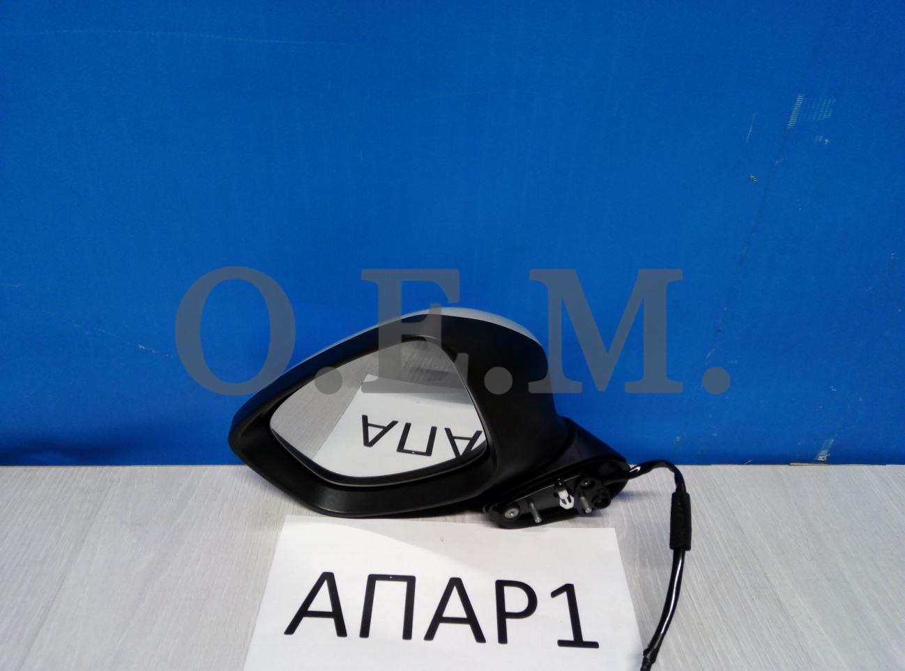 OEM OEM0095ZL Зеркало левое Mazda CX-5 1 2011-2015, 8 контактов