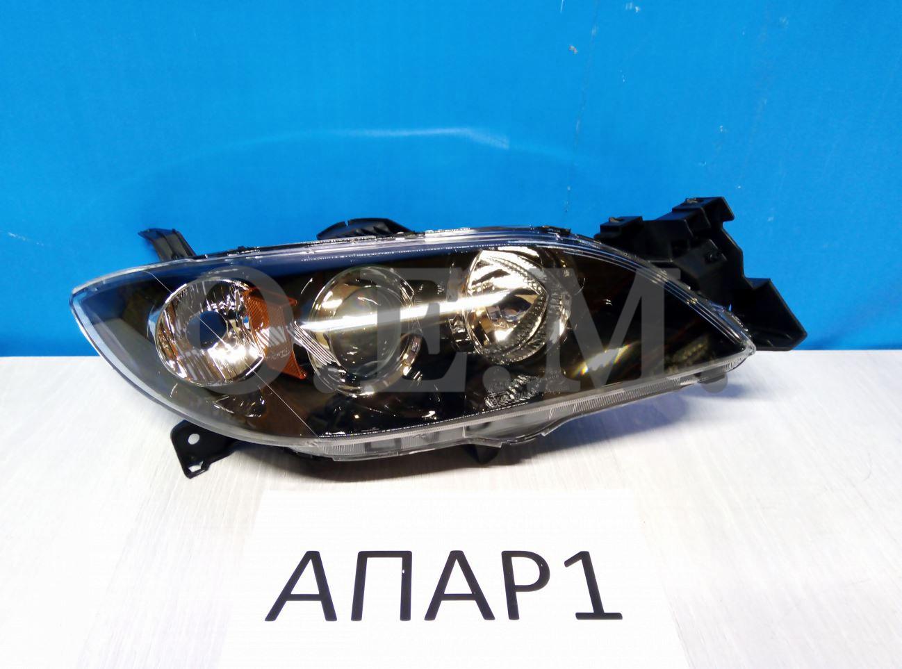 OEM OEM0203FR Фара правая Mazda 3 1 BK (2003-2009) седан, галоген