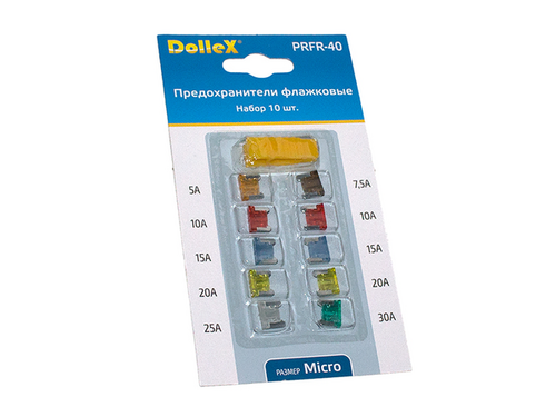 DOLLEX PRFR40 Предохранители флажковые MICRO 1х5А+1х7,5А+2х10А+2х15А+2х20А+1х25А+1x30А=10шт