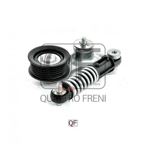 QUATTROFRENI QF33A00029 Натяжитель ремня! с роликом Ford S-MAX/Mondeo/Galaxy 2.0 07-12