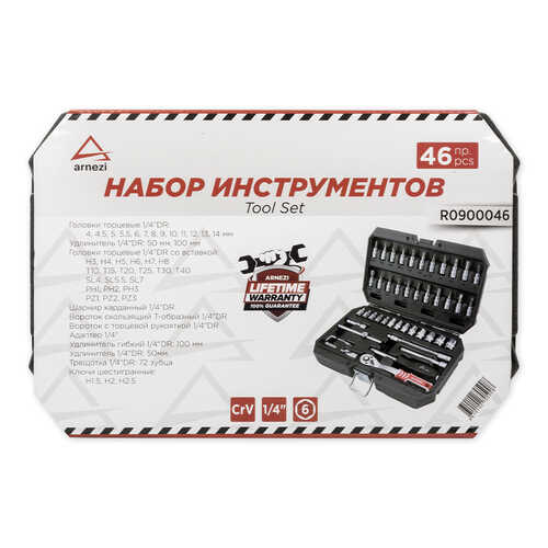 ARNEZI R0900046 Набор инструментов 46 пр. 1/4DR