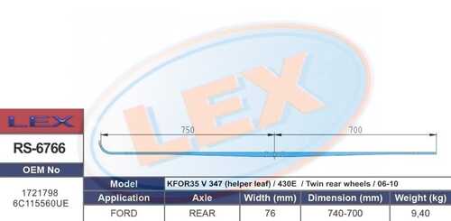 LEX RS6766 Лист задней рессоры! Ford Transit 06>