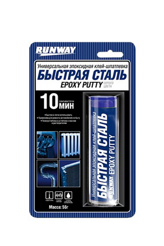 RUNWAY RW8505 Универсальная эпоксидная клей-шпа