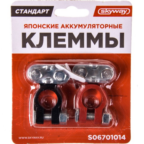 SKYWAY S06701014 Клеммы алюминиевые стандарт японские т2/европейские 014