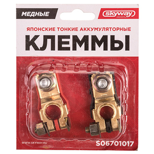 SKYWAY S06701017 Клеммы медные японские тонкие 017 (в компл. 2 шт)