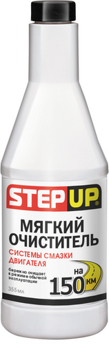 STEPUP SP2210 STEP UP мягкий очиститель системы смазки двигателя 355 мл (12);Мягкий очиститель для двигателя - 355 мл