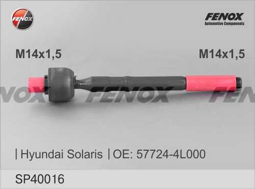 FENOX SP40016 Наконечник поперечной рулевой тяги