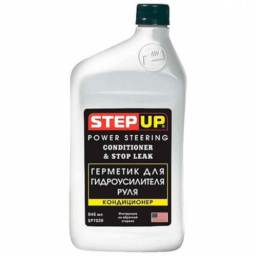 STEPUP SP7029 Кондиционер и герметик для гидроусилителя руля! 0.946L