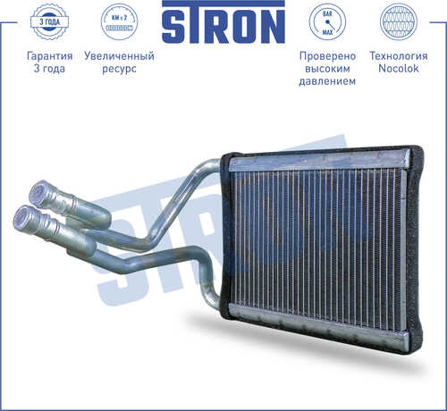 STRON STH0014 Радиатор отопителя (Гарантия 3 года, увеличенный ресурс)