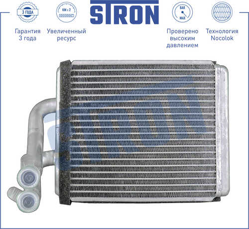 STRON STH0017 Радиатор отопителя (Гарантия 3 года, увеличенный ресурс)