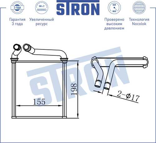 STRON STH0031 Радиатор отопителя (Гарантия 3 года, увеличенный ресурс)