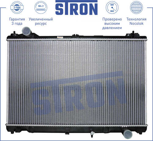 STRON STR0059 Радиатор двигателя (ГАРАНТИЯ 3 года, увеличенный ресурс)