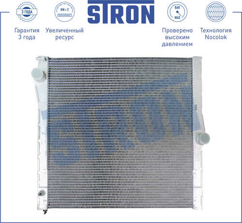 STRON STR0073 Радиатор двигателя (Гарантия 3 года, увеличенный ресурс)