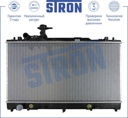 STRON STR0226 Радиатор двигателя (Гарантия 3 года, увеличенный ресурс)