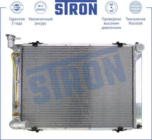 STRON STR0239 Радиатор двигателя (Гарантия 3 года, увеличенный ресурс)