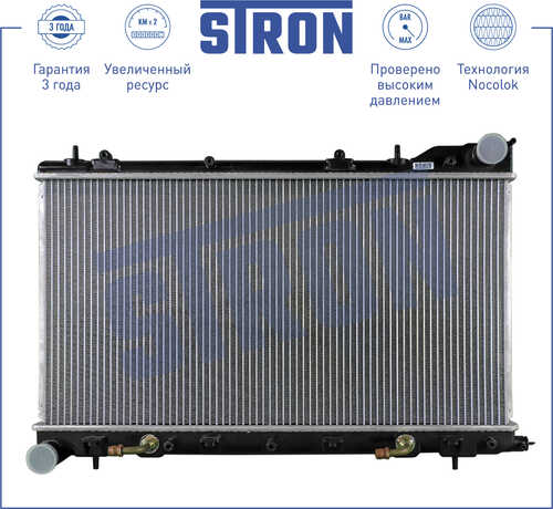 STRON STR0306 Радиатор двигателя (Гарантия 3 года, увеличенный ресурс)