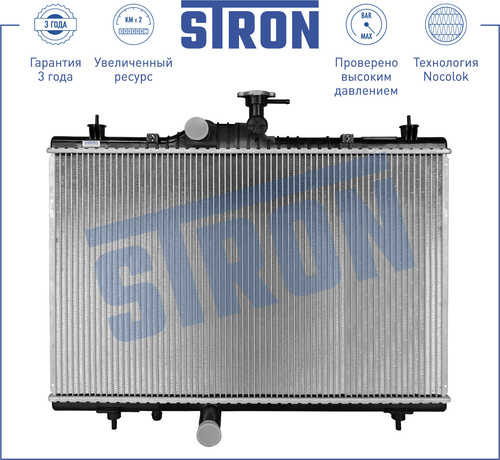 STRON STR0397 Радиатор двигателя (Гарантия 3 года, увеличенный ресурс)