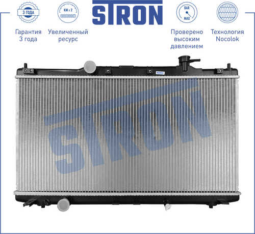 STRON STR0403 Радиатор двигателя (Гарантия 3 года, увеличенный ресурс)
