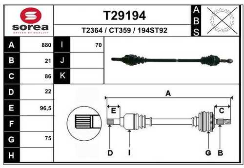 EAIGROUP T29194 Привод правый! 880mm Citroen C-Elysee 1.2VTi 12>