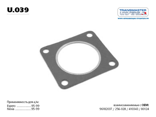 TRANSMASTER U.039 Прокладка приемной трубы UNIVERSAL