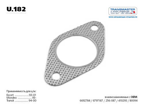 TRANSMASTER U.182 Прокладка приемной трубы FORD Escort/Mondeo II/III/Transit mot.1,8L/1,8TDCI UNIVERSAL u.