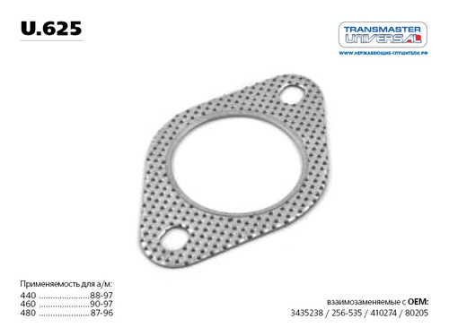 TRANSMASTER U.625 Прокладка приемной трубы UNIVERSAL