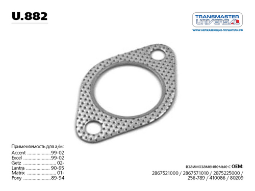 TRANSMASTER U.882 Прокладка выпускного коллектора HYUNDAI/MAZDA/MITSUBISHI/NISSAN UNIVERSAL