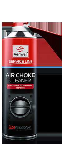 VENWELL VWSL004RU Очиститель дроссельных заслонок AIR CHOKE CLEANER 500 ML